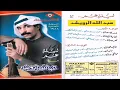 عبدالله الرويشد /عذرك معك