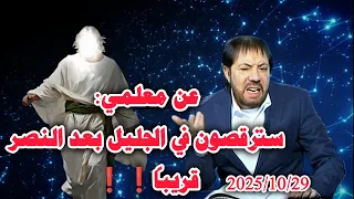 يقول معلمي اتخذنا القرار والنصر قادم ابو علي الشيباني يصفع اهل البطيخ حلقة الاربعاء 2025 10 29  يقول معلمي اتخذنا القرار والنصر قادم ابو علي الشيباني يصفع اهل البطيخ حلقة الاربعاء 2025 10 29