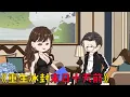 Lagu 全球冰封，极寒末日降临，我却重生会灾难发生10天前！#沙雕剧情 #沙雕 #搞笑 #動漫 #动漫 #funny