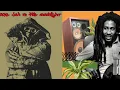 Download Lagu YG MARLEY - PRAISE JAH IN THE MOONLIGHT ft BOB MARLEY - CRISIS