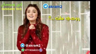 اني محتاجه لوجودك دندنها
