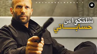 مهرجان شلتكوا من حساباتي غناء نصر قطورة رجب القط بلال شتا توزيع رجب القط ME Music 2020 