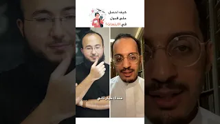 كيف احصل على قبول في الابتعاث ايلتس انجلش انجليزي تعلم الانجليزية ابتعاث Ielts English  كيف احصل على قبول في الابتعاث ايلتس انجلش انجليزي تعلم الانجليزية ابتعاث Ielts English