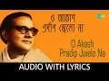 Download Lagu O Akash Pradip Jwelo Na with lyrics | Hemanta Mukherjee| Kato Raginir Bhul Bhangate | Pulak Banerjee