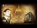 Abdel Halim Hafez - Ya Khaley El Alb | عبد الحليم حافظ - يا خلى القلب