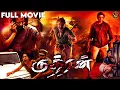 Lagu Rudhran (Duniya) | Tamil Dubbed Action Movie 4k | Vijay | Rashmi | Yogesh | Haris Films