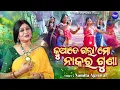 Download Lagu Kuade Gala se Nakera Guna | କୁଆଡେ ଗଲା ମୋ ନାକର ଗୁଣା  | Namita Agrawal | Sidharth Music