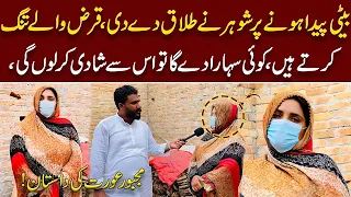 Gaon ke khobsorat larki ko help chahiy || Daily parwaaz