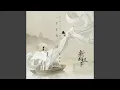 Download Lagu 千年等一回 (《新白娘子传奇》电视剧主题曲)