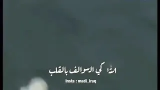 ضحكاتك تلاكي السوالف بالگلب طالب القرغولي 