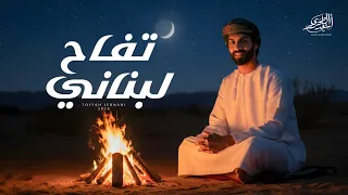 أسعد البطحري   تفاح لبناني  حصريا          دندنها