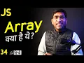 JavaScript Array Tutorial - Class 34