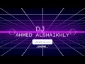 (انت من كد ما حلو) Rahma Riad - Asaad Lel Goumar Remix  رحمة رياض - اصعد للكمر
