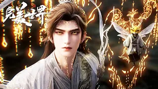  perfect world ep 255 multi sub 