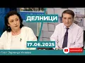 Download Lagu Зорница Илиева: Вашингтон беше против присъствие на Зеленски на срещата на Г-7 в Канада