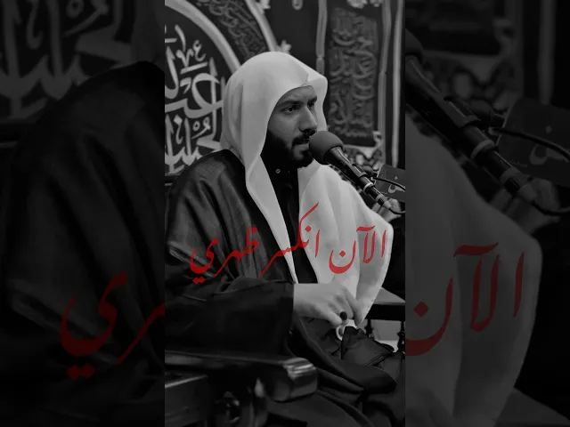 ⁣الآن انكسر ظهري | ٧ محرم #مأتم_الحسن_تركيا #ملا_جواد_البيابي #ياحسين #محرم #العباس_عليه_السلام