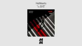 Official Audio HeMeets NOIR 느와르 