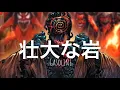 Gasoline - I Prevail