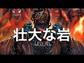 Download Lagu Gasoline - I Prevail