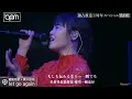Download Lagu Washio Reina - Let Go again Live Perf.