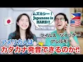 My Japanese Girlfriend Makes Me Translate English to Katakana English International Couple