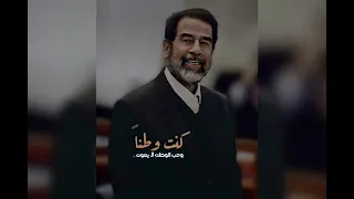 ساهرت شكثر يبني يبعد امك يغالي صور صدام حسين دندنها