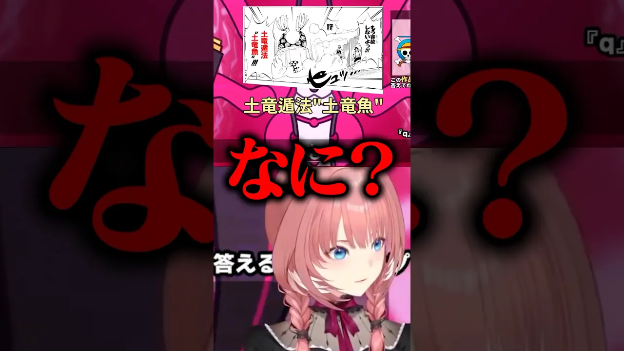 ワンピース漢字で奇跡が起こる… #shorts #hololive #ホロライブ切り抜き #鷹嶺ルイ #漢字