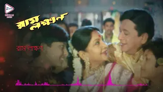 amar ek chokhe ram audio graphic song kumar sanu u0026 alka yagnik prasenjit anu nisha sandha