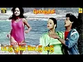Download Lagu Pattu Poove Mettu Paadu -Video Song | Chembaruthi | Prashanth | Roja | Ilaiyaraaja | Mano | Janaki
