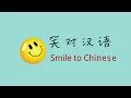 老鼠爱大米 - Mouse loves rice | the best song to learn Chinese | Learn Chinese by Song