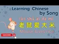 Download Lagu 老鼠爱大米 - Mouse loves rice | the best song to learn Chinese | Learn Chinese by Song