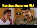 Download Lagu Darshan Angry on MLA and Slap Him | ಶಾಸಕನ ಮೇಲೆ ಕೋಪಗೊಂಡ ದರ್ಶನ್, ಆತನಿಗೆ ಕಪಾಳಮೋಕ್ಷ ಮಾಡಿದ್ದಾರೆ.