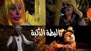 تقرير حول مسرحية البطة الذكية 