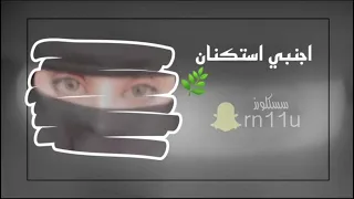 اغاني اجنبي استكنان لا استطيع اخراجك من راسي 