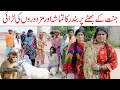 Download Lagu Jannat Bhathy Wali || Shehnaz Baloch || Nagina || Funny Video 2025 || By U Punjabi Tv