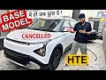 Download Lagu Kia Carens CLAVIS का Base Model देखा… 😏 और सीधा Booking Cancel! ❌ HTE
