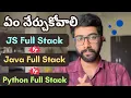 Java Full Stack Vs Python Full Stack Vs JS Full Stack Telugu MERN Stack Vamsi Bhavani