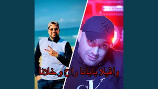 Wa9ila Babana Rah W Khalana 