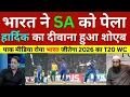 Shoaib Akhtar Shocked Ind Beat SA Team In 1st T20, Ind Vs Sa 1st T20 Highlights, Pak Reacts, Hardik