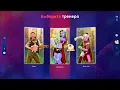 Just Dance 2024 - Survivor by Destiny's Child