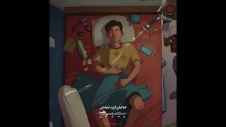 حالة واتس ابص لروحي فاجئة عبدالباسط حموده 