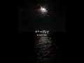Each Time You Fall In Love - Cigarettes After Sex (Mmsub)