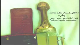 شيله   ابشر بعزك حاجتك مقضيه   دندنها