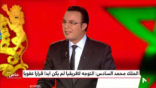 برنامج خاص أبرز مضامين الخطاب الملكي في الذكرى الـ64 لثورة الملك والشعب 