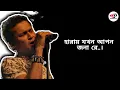 Download Lagu O Bondhu Re (ও বন্ধু রে) Lyrics| Zubeen Garg |