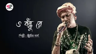 o bondhu re lyrics zubeen garg 
