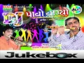 Download Lagu 2015 New Gujarati DJ Songs | DJ Pavo Vagyo | Nonstop | DJ remix Songs | Jignesh Kaviraj