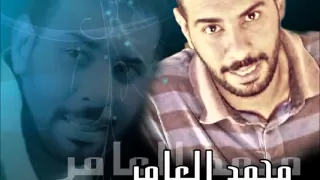 ياسامع صوتي محمد العامر دندنها