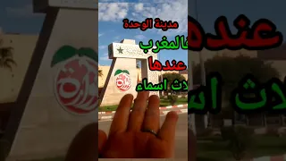 صراحة بلادنا زوينة ولاكين خصة ناس لي يخدمها وخف الله ص م لا س ط ر ذ ت ظ ن 