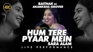 hum tere pyar mein sara aalam kho baithe cover akanksha grover lata mangeshkar dil ek mandir